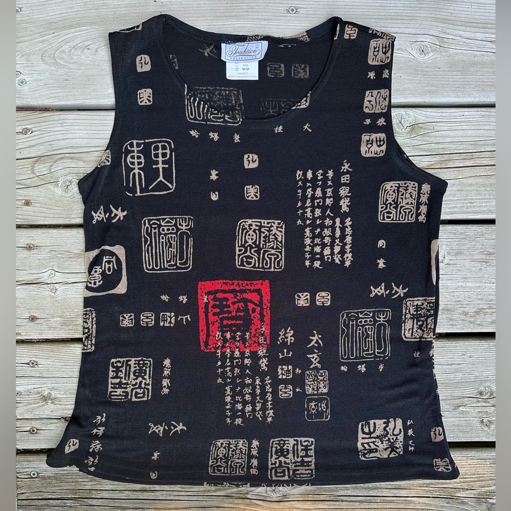 Vintage 90s stretchy top